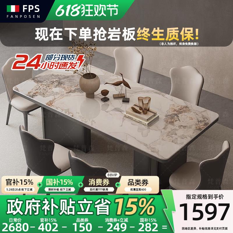 意式极简岩板餐桌家用现代餐桌椅2024新款轻奢高级感小户型饭桌子