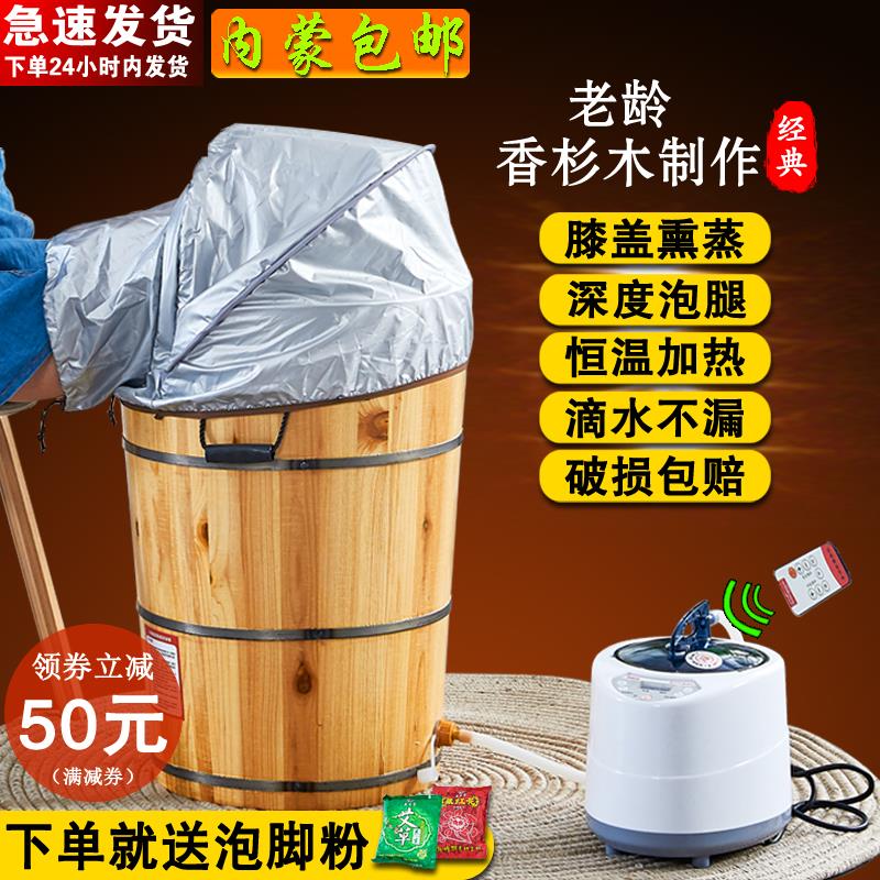 加热熏蒸泡脚木桶家用恒温高深桶按摩洗脚盆蒸汽木质足浴盆过小腿