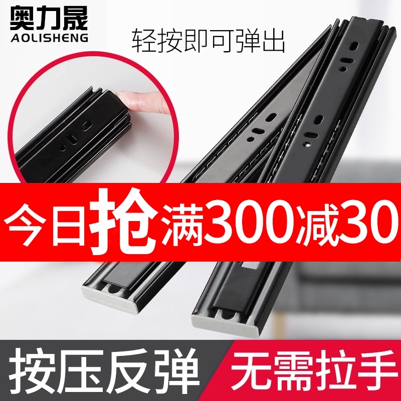 奥力晟按弹轨道抽屉免装拉手触碰三节轨导轨自弹反弹按压式滑轨