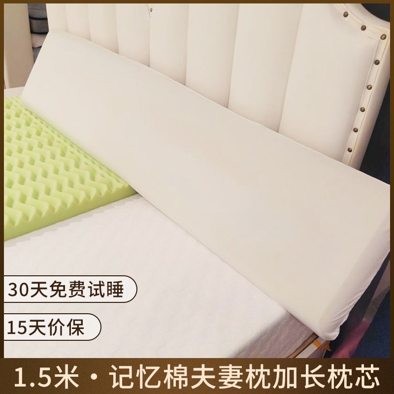觉觉猪双人1.5米记忆棉夫妻枕加长枕芯一体枕护颈椎助眠睡眠枕头