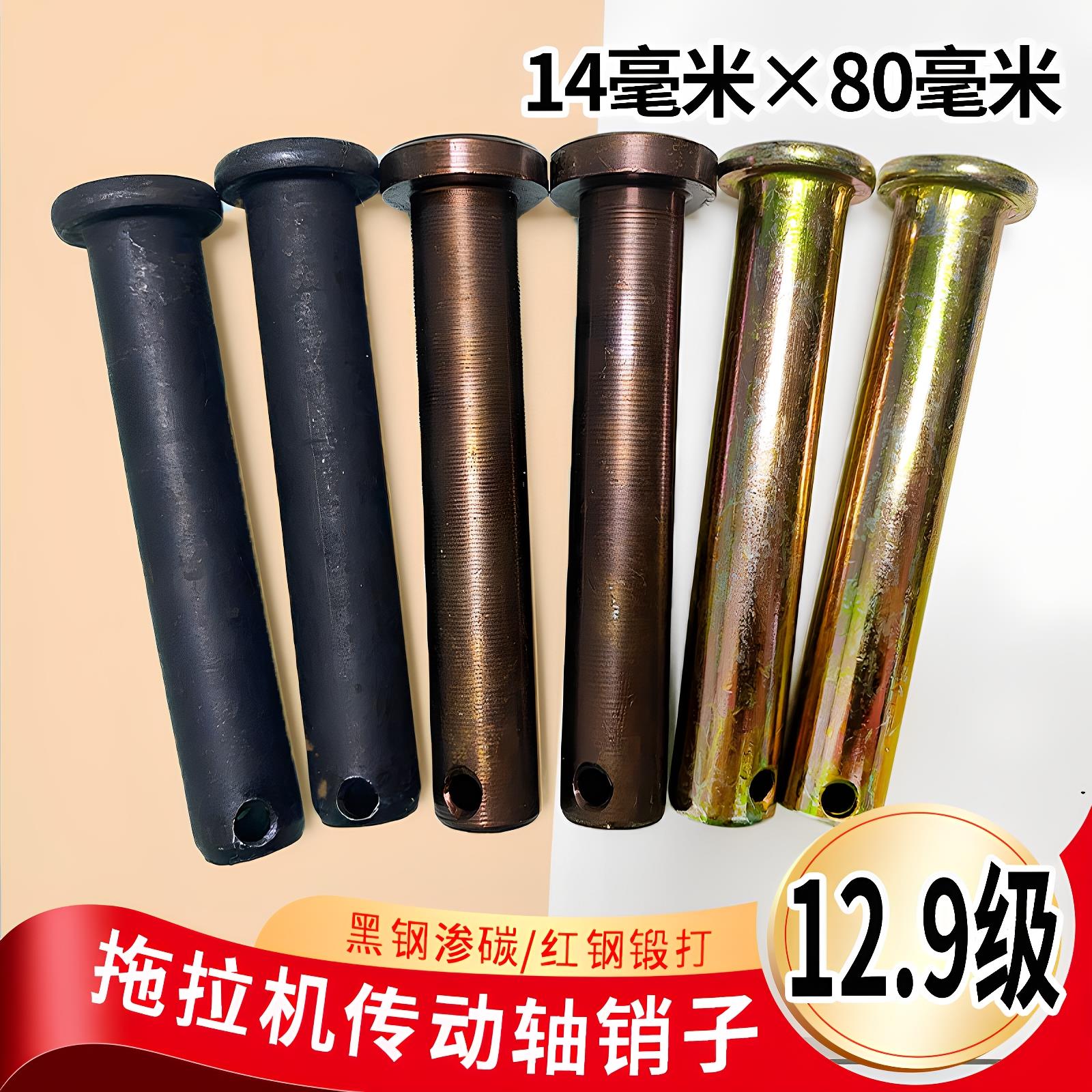 拖拉机悬挂牵引销旋耕机专用销子农用三轮车配件大全播种机固定销