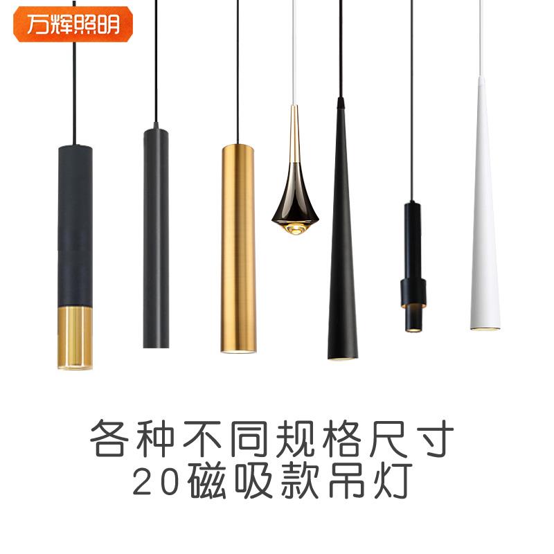 磁吸小吊灯吊装长筒圆筒餐厅吧台轨道式客厅射灯圆柱形7w专用吊线