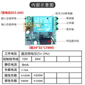 直流一拖多路遥控开关宽电压5v12v24v灯具电灯门禁水泵控制器模块