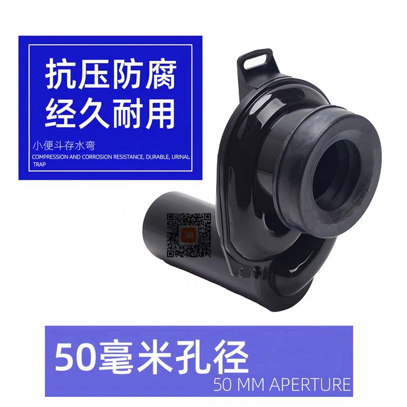 小便器存水弯适合50弯头使用
