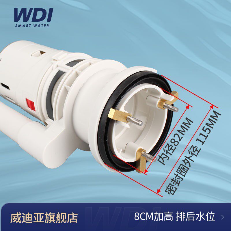 WDI威迪亚3寸大口径特殊底座加高25cm高水位排水阀出水阀8cm大口