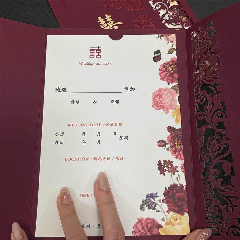 设计感结婚请帖新款中式婚礼邀请函婚宴高级感小众喜帖请柬创意