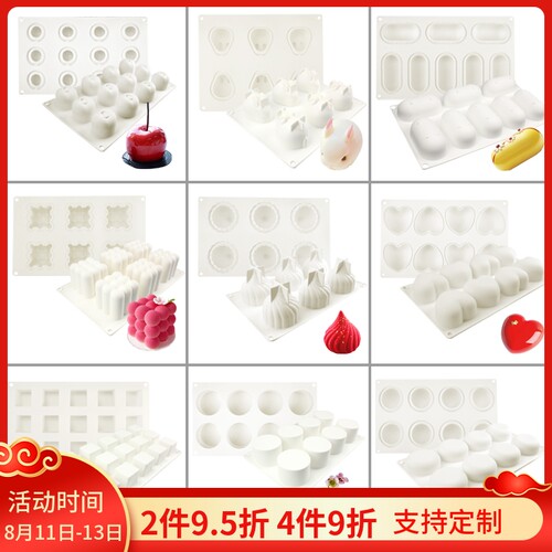 YQYM/艺强一鸣 慕斯模具硅胶法式西点慕斯蛋糕夹心家用烘焙模具小
