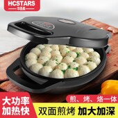 智能加深加大电饼档家用双面加热煎烤机烙饼锅煎饼机薄饼机烙饼档
