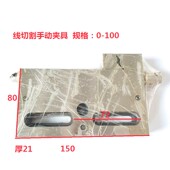 快走丝线切割夹具多功能专用夹具调节压板固定工件金属材质螺丝