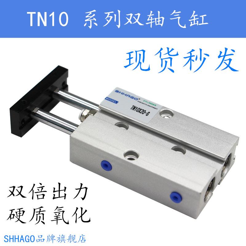 TN10X10X20X30X40X50X60X100X75-S亚德客型双轴双杆气缸TN10*25S