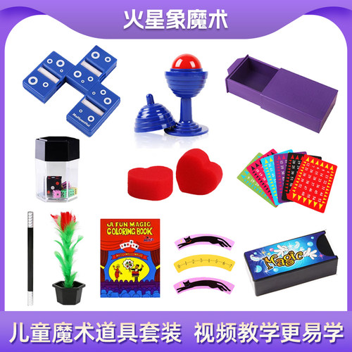 儿童魔术道具套装大礼盒子全简单变小学生益智神奇魔法断物还原