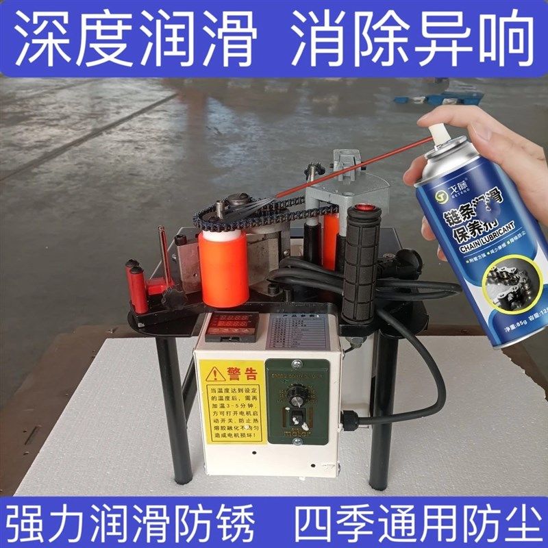 精选封边机链条润滑降噪手持保养喷剂机械胶锅链条静音抗磨润滑喷,五金/工具,封边机,淘宝优惠券,粉丝福利购,淘宝优惠卷