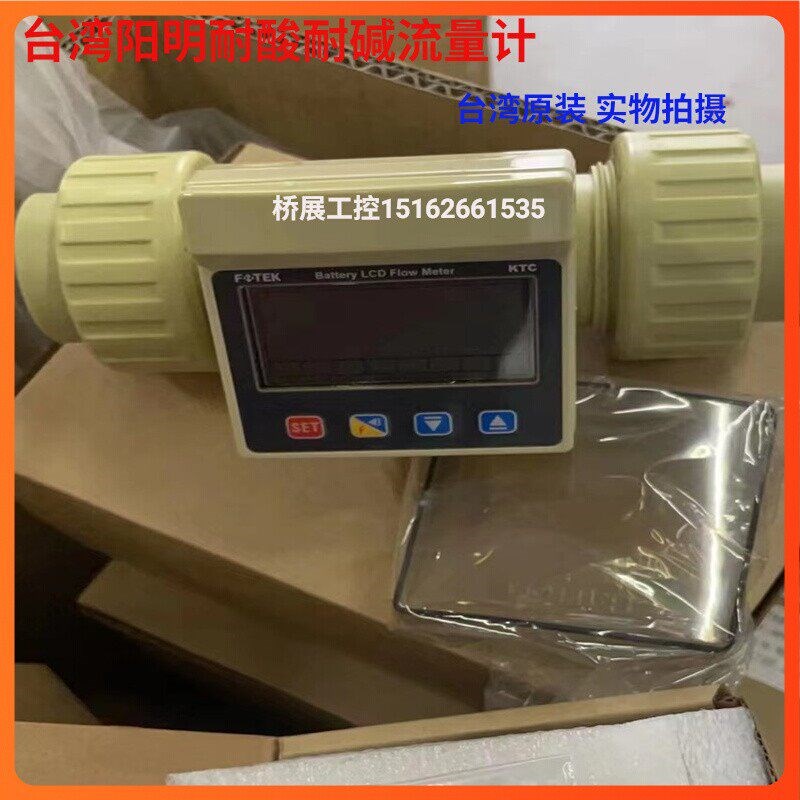 FOTEK台湾阳明流量计ATM-15/20/25/40/50/65-80-PVC/PP转式耐酸碱