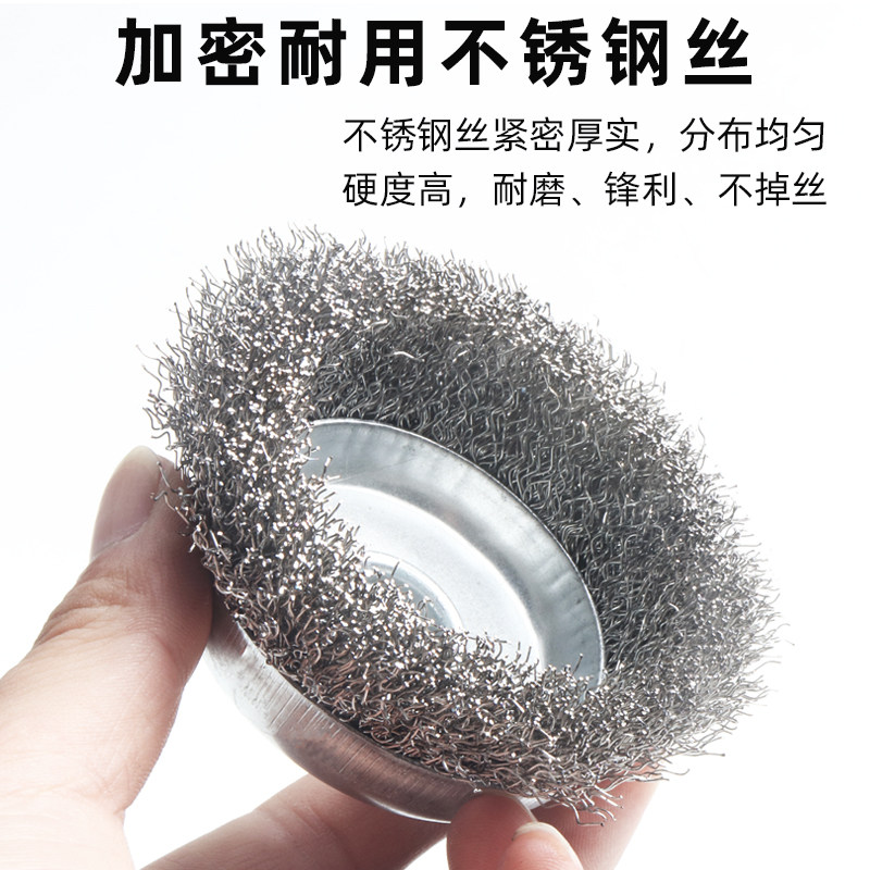 304碗型钢丝轮100型角磨机钢丝刷不锈钢打磨金属除锈抛光墙面刷子