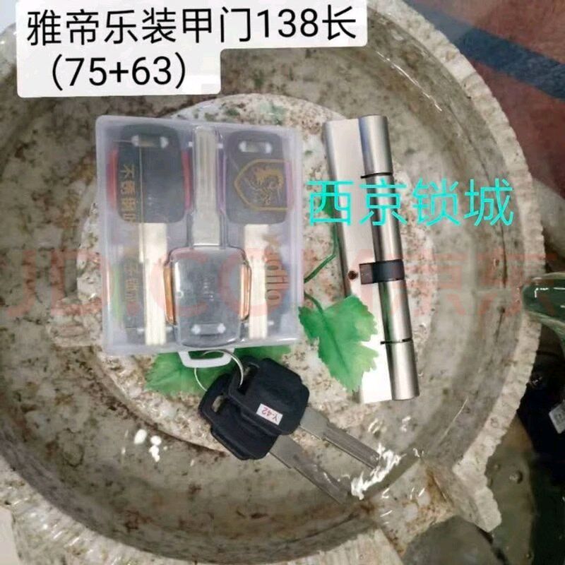 雅帝乐Yadilo防盗门进户门C级狼牙锁芯100长45+55