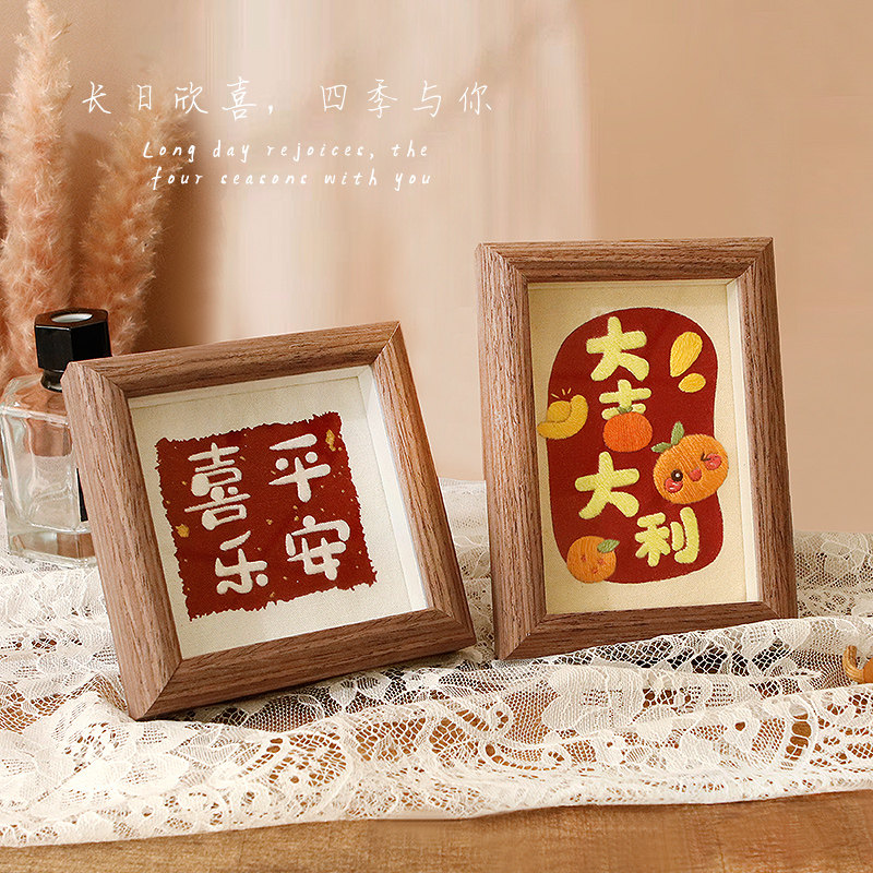 布丁多多刺绣手工diy材料包春节结婚创意礼物平安符喜乐相框摆件