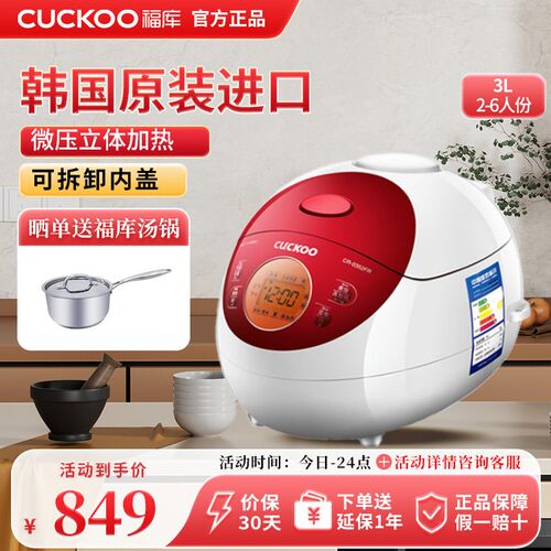 韩国原装1.5L福库智能电饭煲 微电脑控制适用2人份