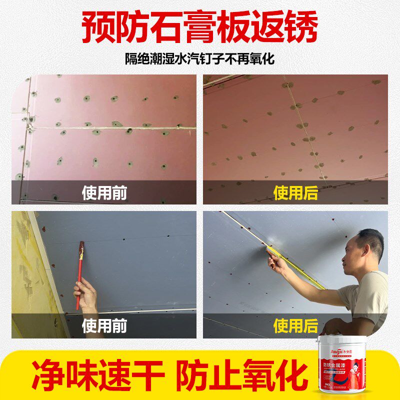 精选石膏板钉眼防锈漆金属防腐吊顶螺丝钉防锈膏铁红白色水性油漆,基础建材,金属漆,淘宝优惠券,粉丝福利购,淘宝优惠卷