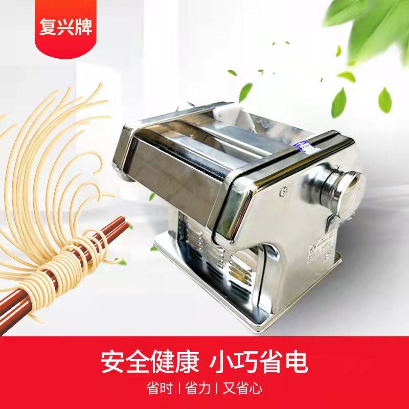 山东龙口复兴牌家用电动不锈钢小型压面机半全自动面条机手擀面片
