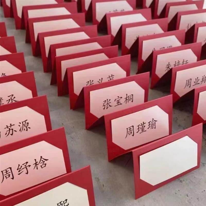 简约婚礼宴席座位卡嘉宾席位牌个性台卡商务会议名字卡签到台卡