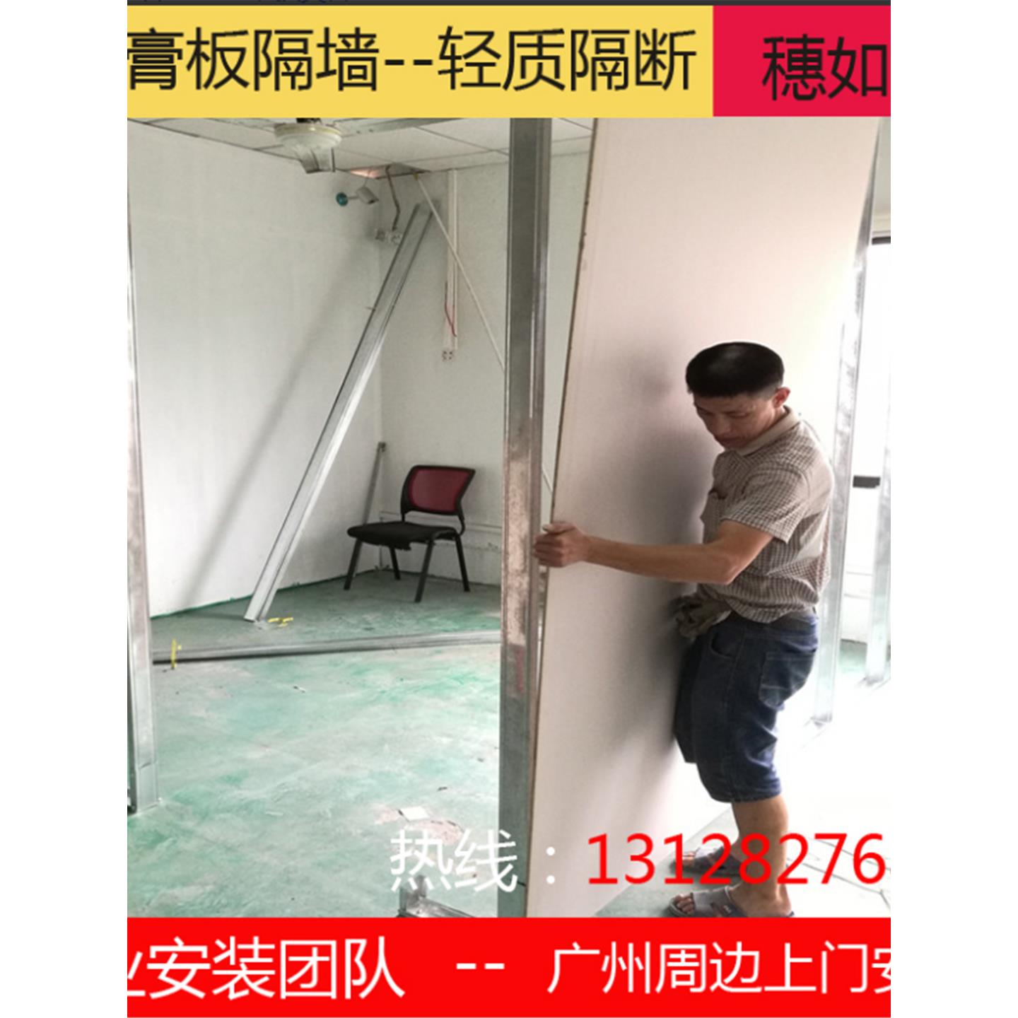 石膏板隔墙吊顶轻钢龙骨隔断家装办公室厂房造型灯槽包工料