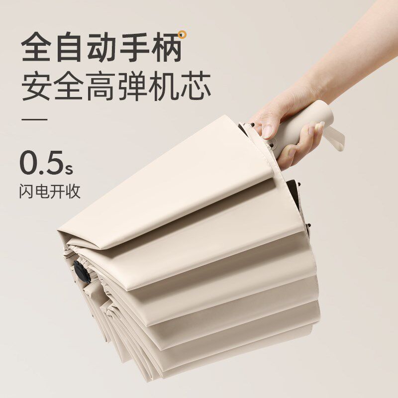 256骨自动雨伞加大加厚加固折叠抗风超大号雨伞男士晴雨两用伞女