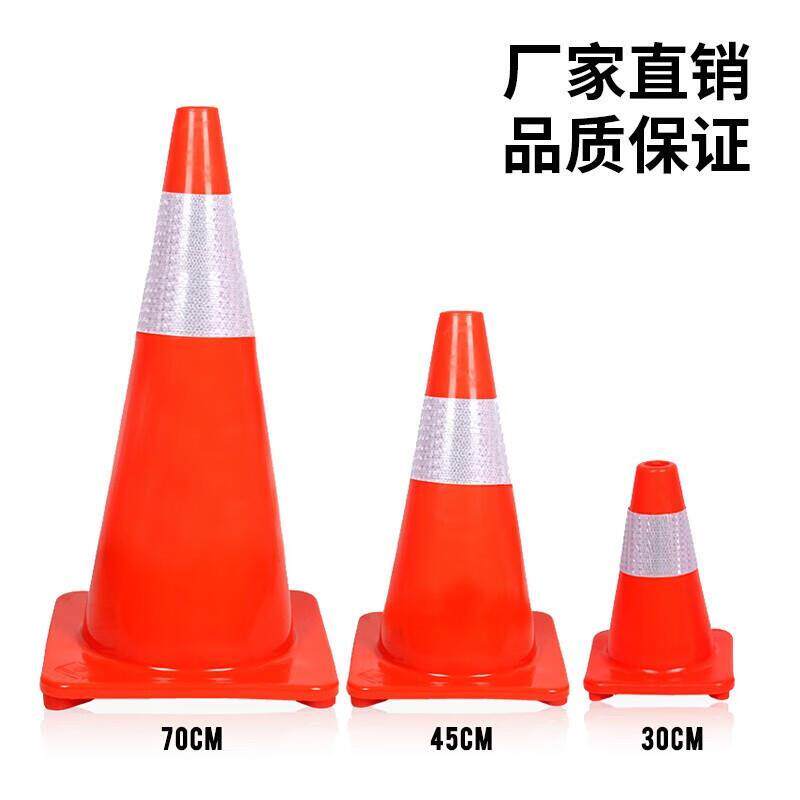 者也 路锥 70CM PVC反光路障交通圆锥筒警示柱雪糕桶隔离墩警示桩