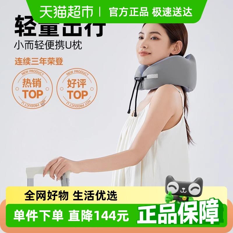 缇妮娅U型枕旅行办公室飞机高铁睡觉记忆棉颈枕便携式驾车护脖颈