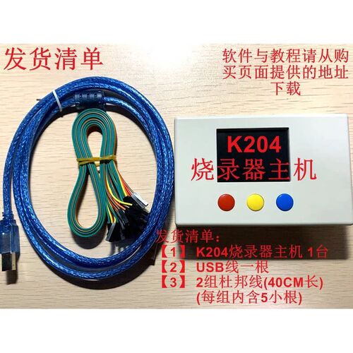国民技术N32下载器N32G457 G430 G032 030脱机烧录器 1拖4路 K204
