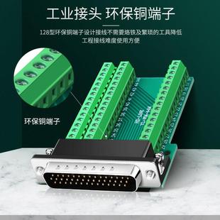 誉陆 SUB44芯P转接端子板 DB44免焊插头公头母头3排44针免焊接头D