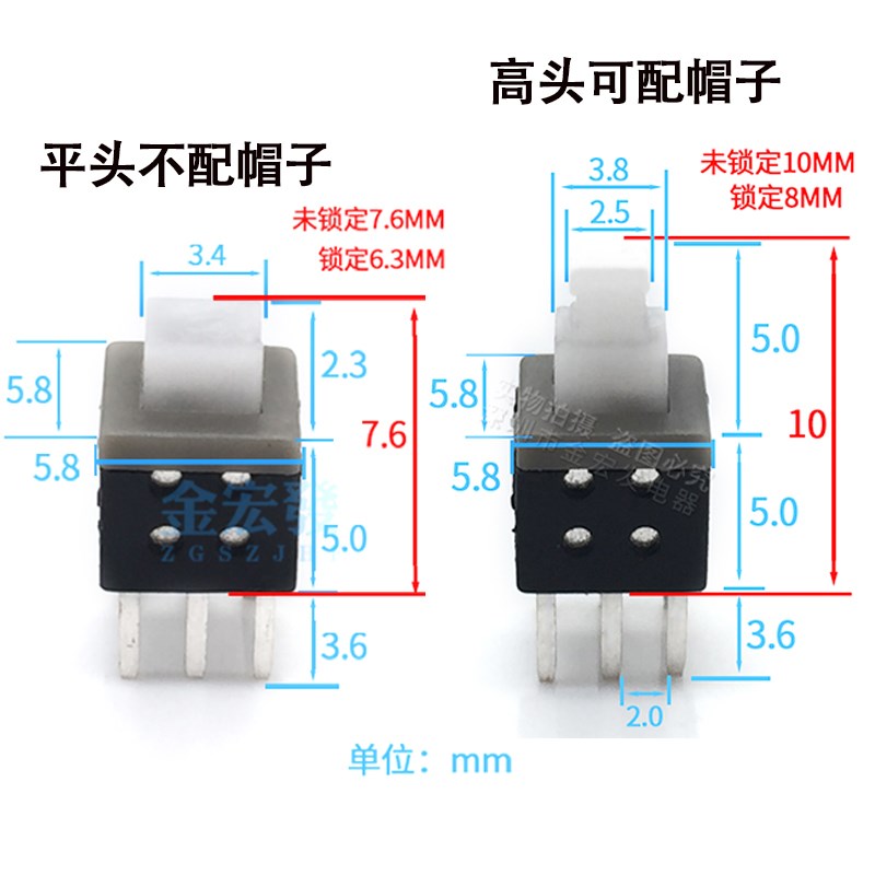 微型按键开关5.8*5.8MM双排自锁无锁小型轻触2开2闭2路耐高温50个