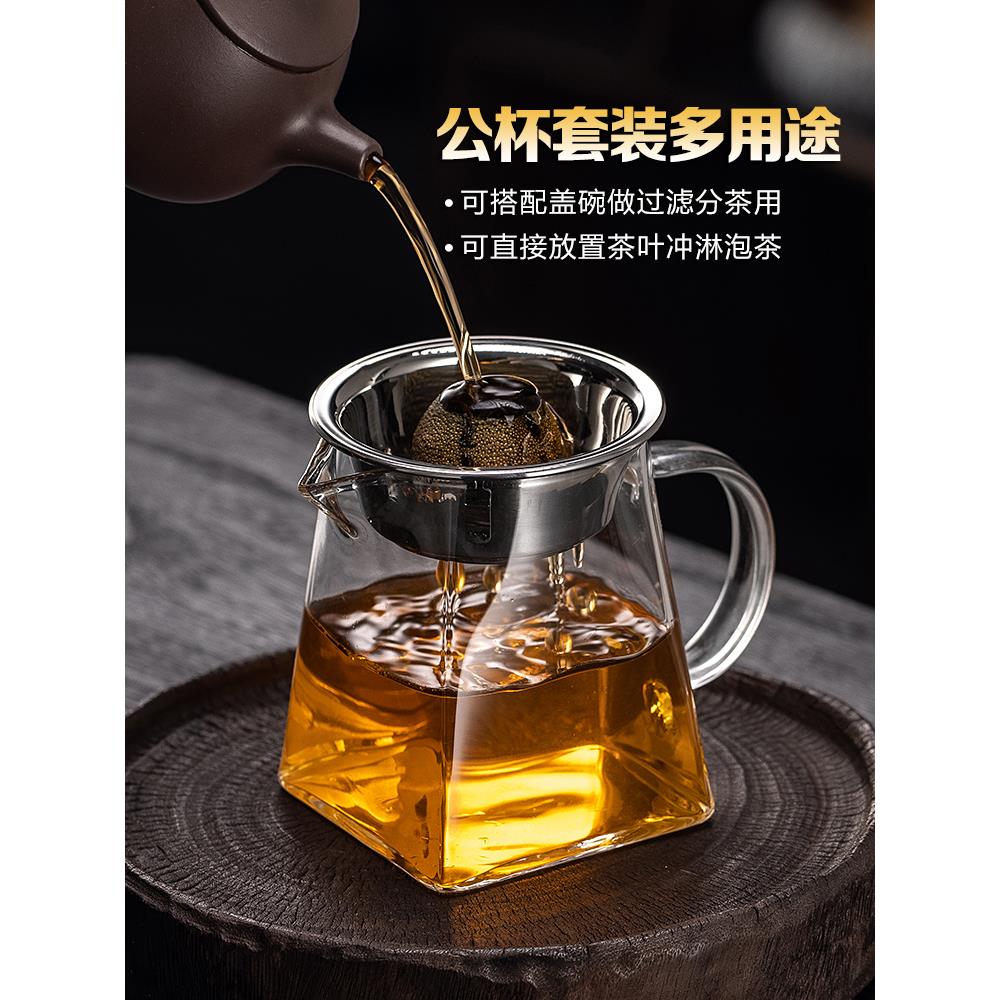 加厚耐热温高硼硅玻璃小青柑泡茶壶公道杯茶漏过滤网茶具大小公杯