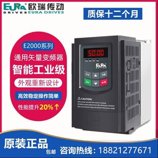 欧瑞变频器E2000 E800 F1000 E1000 F2000 0.75KW/1.5KW2.2KW3KW