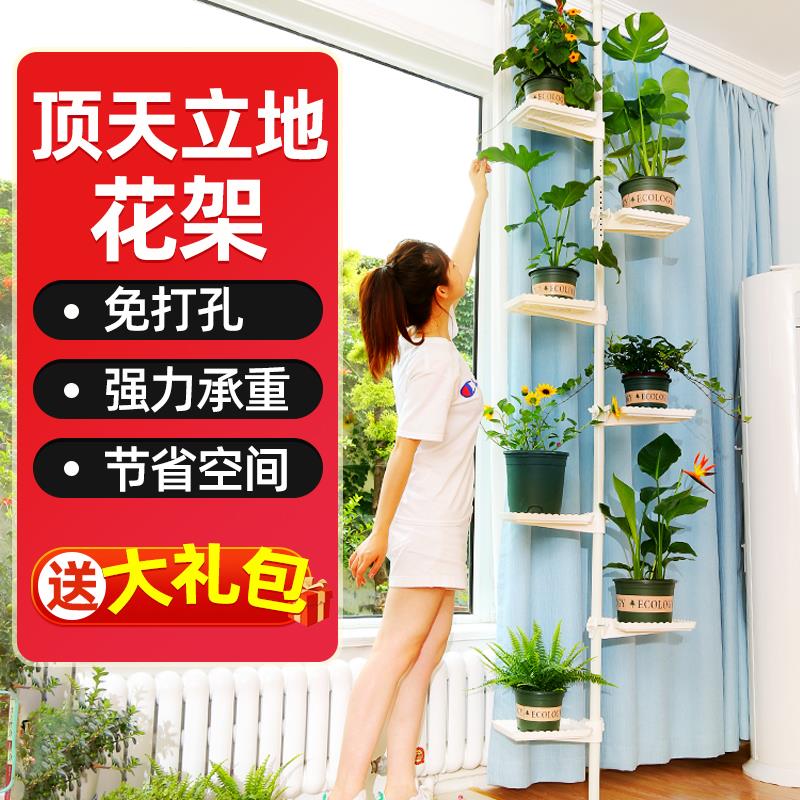 顶天立地花盆挂架阳台飘窗多层省空间置物架窗台窄花架子家用多肉