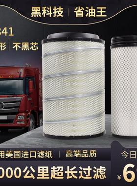 适配K2841空气滤芯豪沃T7h解放J6悍威空滤陕汽德龙F3000滤清器PU