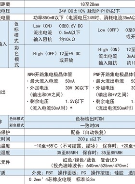 原装合熠EB-S11N色标光电开关颜色传感器标签分色纠偏定位感应器