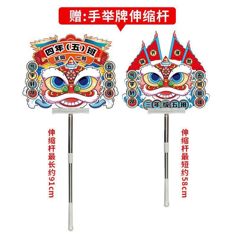 运动会入场创意道具趣味小学手拿方队手持物班牌手举牌制作定制