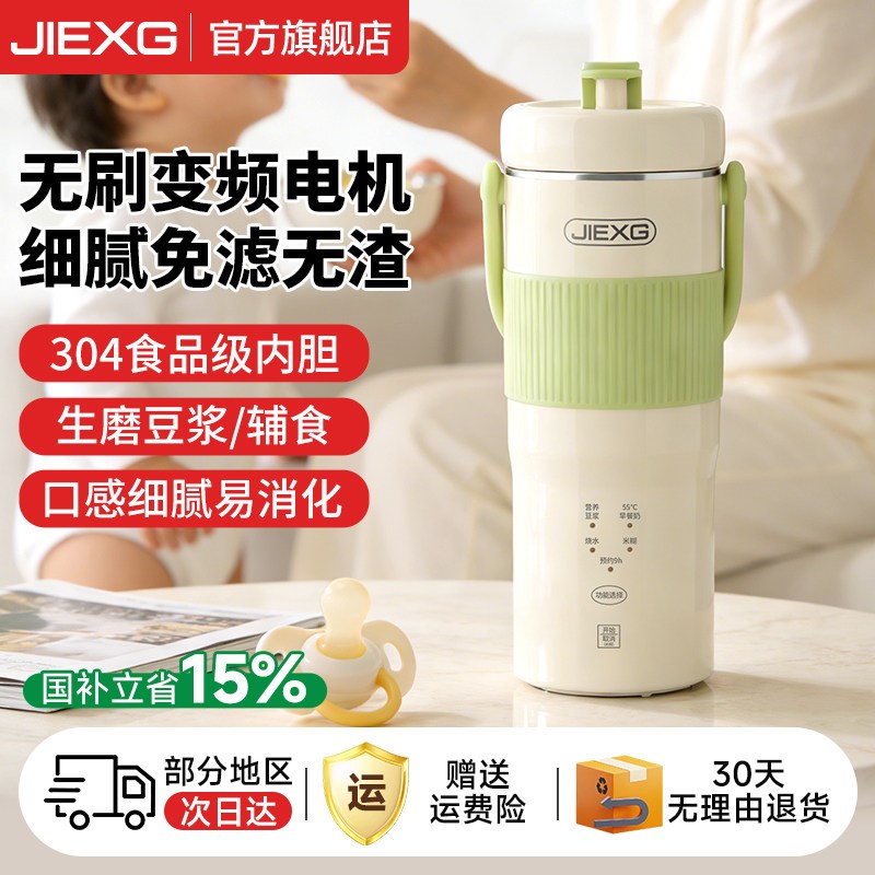 德国JIEXG迷你辅食机婴儿宝宝料理机多功能小型破壁机搅拌榨汁机