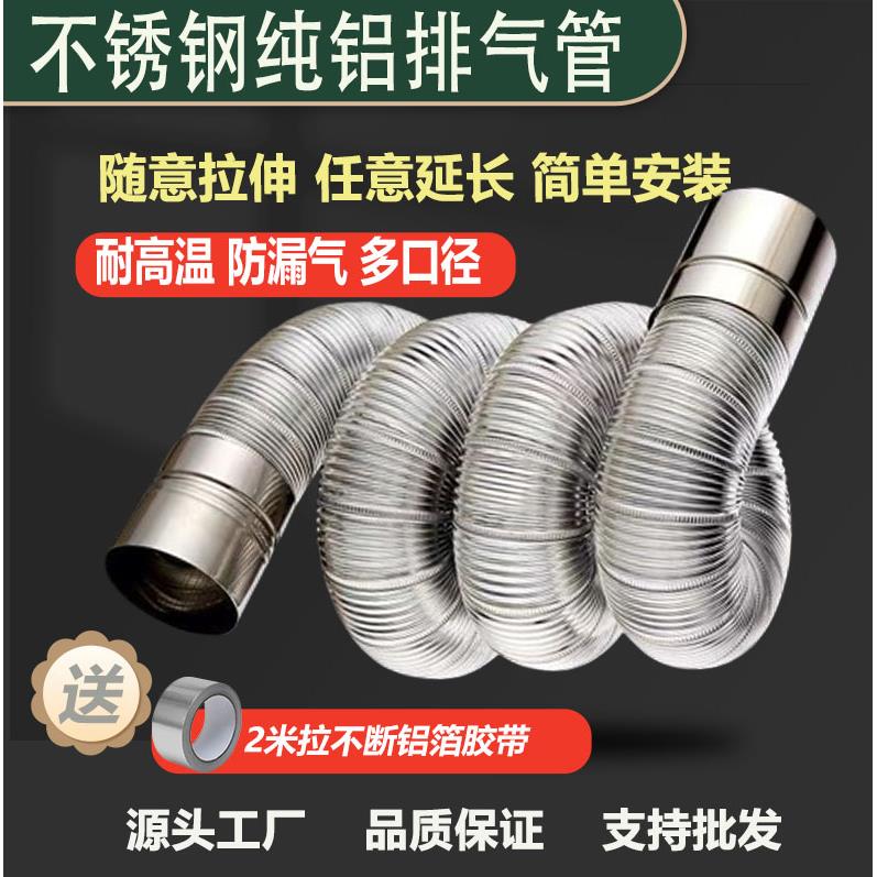 燃气热水器排烟管加厚挂壁炉烟囱耐高温伸缩排气软管排烟气延长管