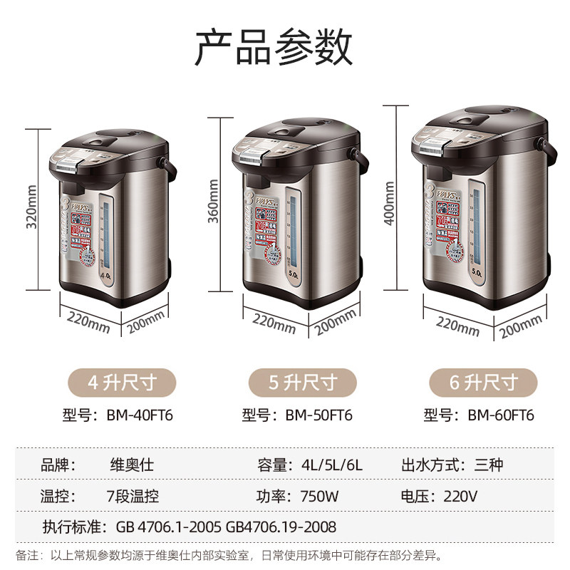 维奥仕家用电热水瓶4L5L6L保温恒温全自动304不锈钢煮茶烧水壶