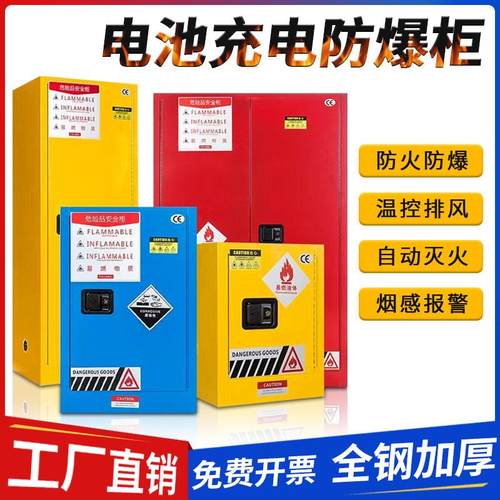 工地防爆柜酒精防火防爆箱锂电池充电化学品安全柜防爆柜工地专用