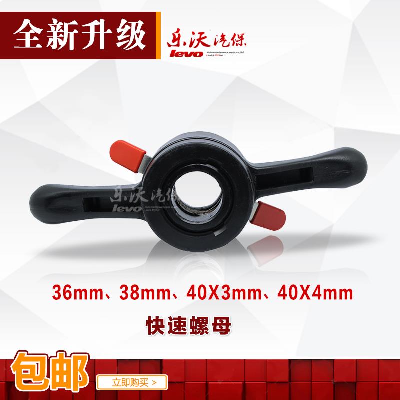 汽车轮胎动平衡仪配件平衡机快速螺母锁轮胎夹具开合拧紧把手包邮