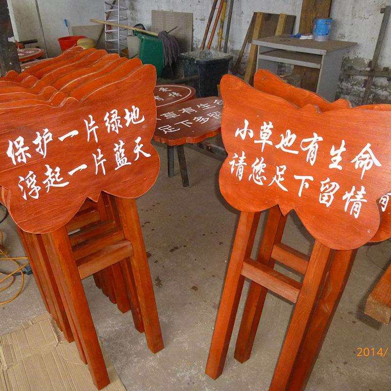 草地牌专业制作蝴蝶双腿树木标牌名称牌介绍牌简介牌草地花草习
