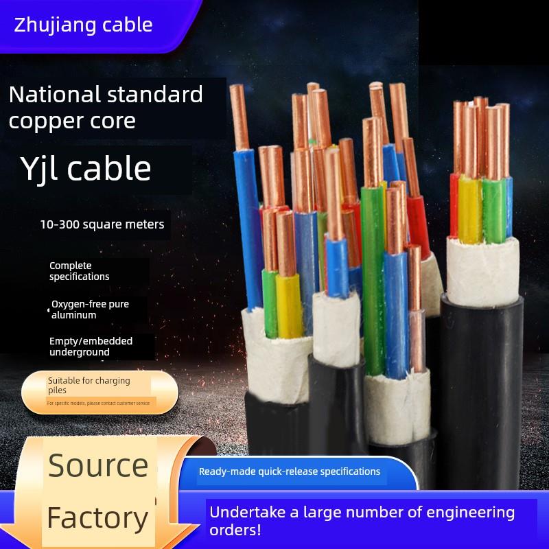 珠江YJV电缆线3 4 5芯*4/6/10/16平方充电桩三相四线电线铜芯国标