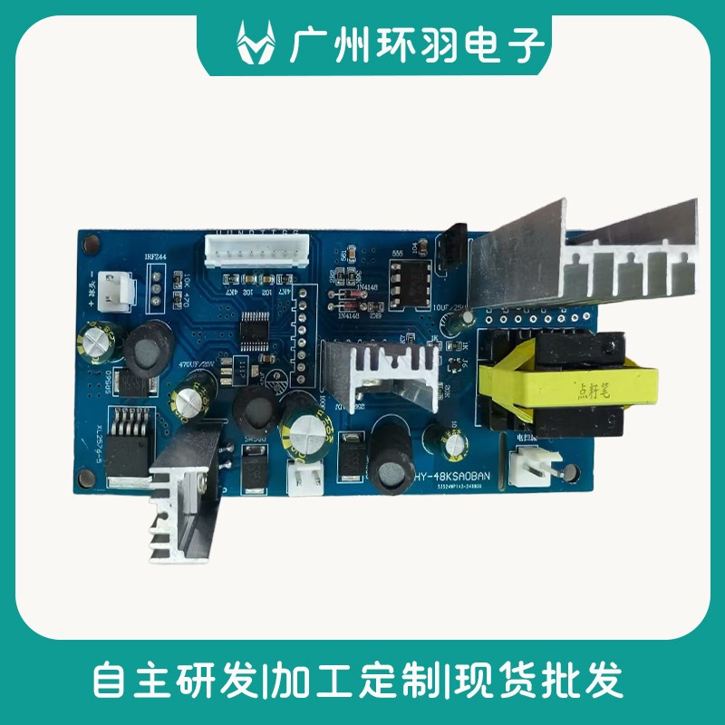 单片机开发电路板定制PCB扫斑仪抄板焊接打样PLC工控制模块编程序