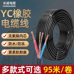 2.5 4芯1 4平方家用户外纯铜水泵线 YC橡胶电缆线铜芯电线软线2