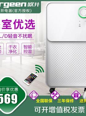 欧井OJ-128E 除湿机家用卧室静音抽湿小型地下室吸湿器除潮干燥器