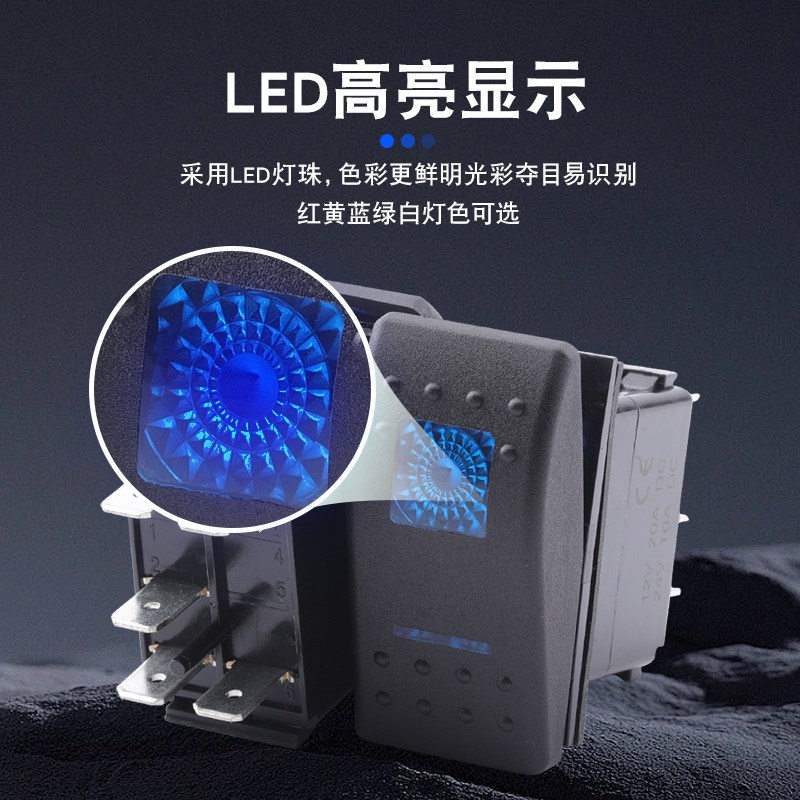 汽车改装开关防水防尘翘板开关阻燃外壳货车房车游艇适用船型开关