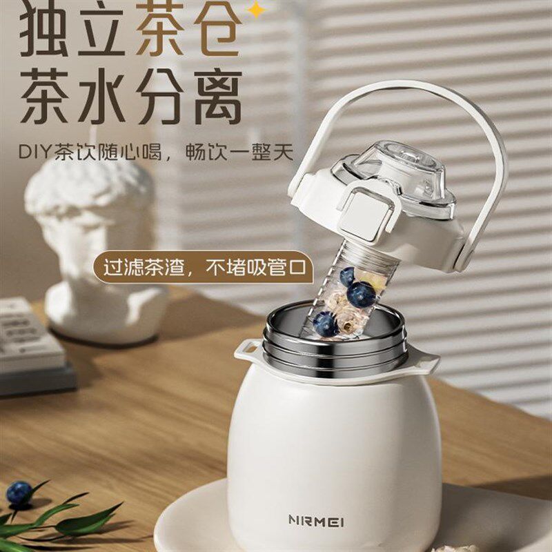 恩尔美大肚保温水杯子大容量2000ml冷水壶吨桶吨女便携茶水分离