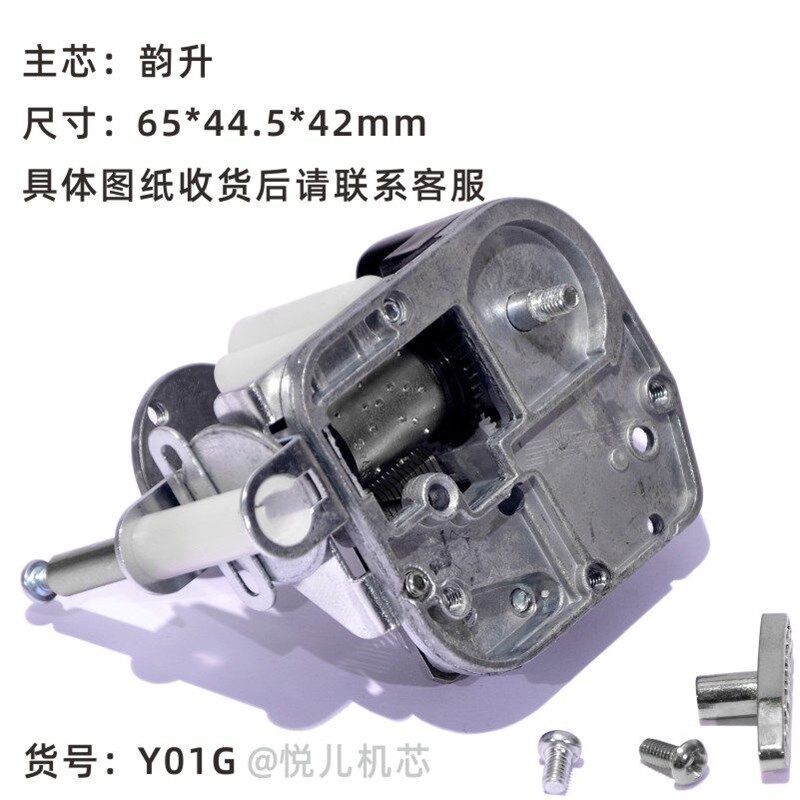 精选悦儿机芯 上旋转侧上下移动音乐盒八音盒机芯配件 多动作设计